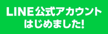 季節の養生パック秋ブレンド発売中